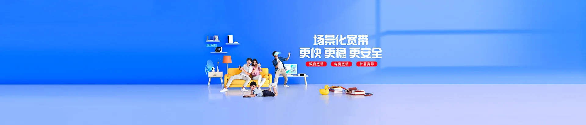 长洲区移动宽带
